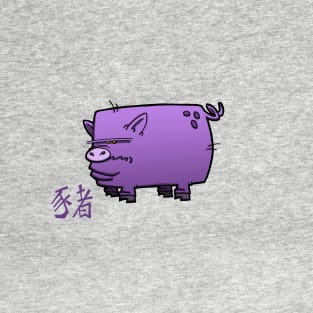 Chinese Zodiac Pig T-Shirt